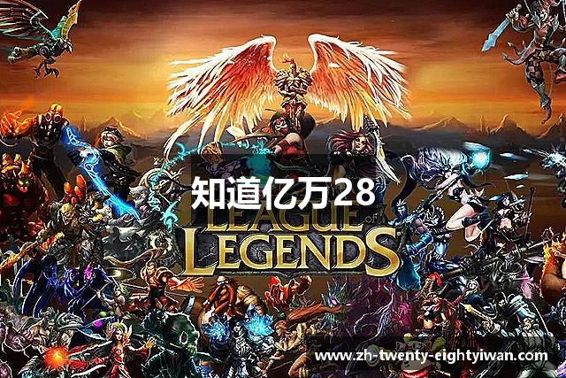 知道亿万28